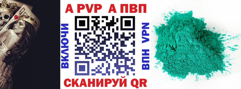 Alfa_PVP Crystall Ликино-Дулёво