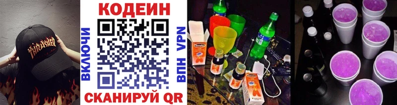 Codein Purple Drank  Ликино-Дулёво 