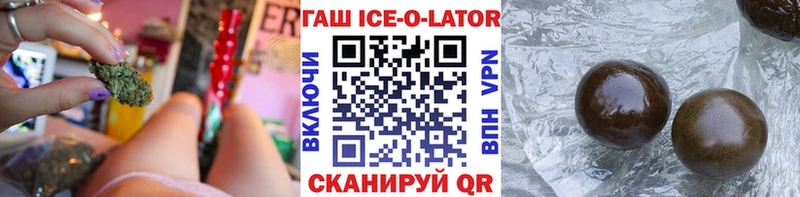 ГАШ ice o lator  Ликино-Дулёво 