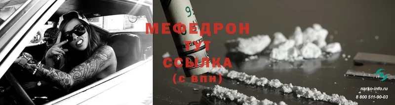 Мефедрон mephedrone  Ликино-Дулёво 