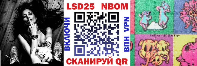 Марки NBOMe 1500мкг Ликино-Дулёво